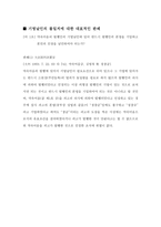 기명날인의 불일치에 대한 대표적인 판례-1