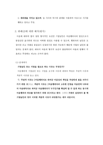 기명날인의 불일치에 대한 대표적인 판례-5