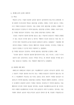 기명날인의 불일치에 대한 대표적인 판례-6
