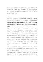 기명날인의 불일치에 대한 대표적인 판례-7