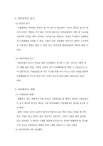 기명날인의 불일치에 대한 대표적인 판례-9