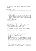 부가가치세의 개념 과납부 세액계산방법-2
