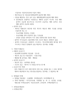 부가가치세의 개념 과납부 세액계산방법-3