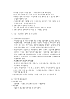 부가가치세의 개념 과납부 세액계산방법-4