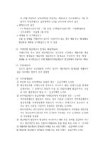 부가가치세의 개념 과납부 세액계산방법-6