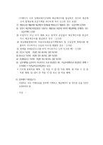 부가가치세의 개념 과납부 세액계산방법-7