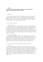 형사 연습 사례 10-1