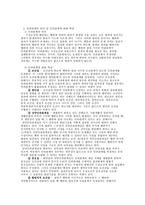 형사 연습 사례 10-2