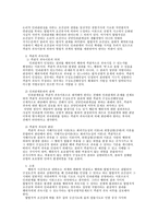형사 연습 사례 10-3