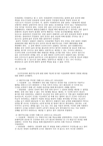 형사 연습 사례 10-4