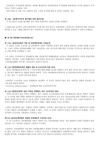 협회 기간 약과 선박의 손해 관련 조항과 면책조항 등-2
