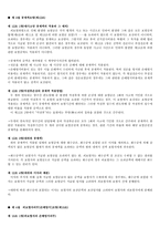 협회 기간 약과 선박의 손해 관련 조항과 면책조항 등-3