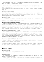 협회 기간 약과 선박의 손해 관련 조항과 면책조항 등-4