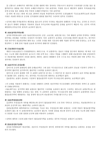 협회 기간 약과 선박의 손해 관련 조항과 면책조항 등-5
