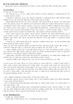 협회 기간 약과 선박의 손해 관련 조항과 면책조항 등-6