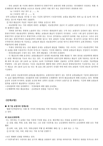 협회 기간 약과 선박의 손해 관련 조항과 면책조항 등-7