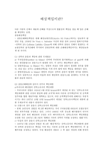 배상책 임의 이해-1