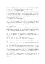 배상책 임의 이해-2