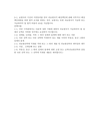 배상책 임의 이해-3