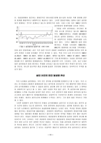 현대사회와 범죄 살인 개론-11