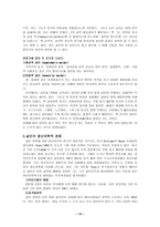 현대사회와 범죄 살인 개론-14