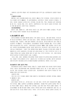 현대사회와 범죄 살인 개론-16