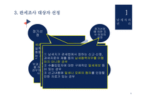 납세자의 권리 제도사 전-6