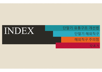단통법과 해외직구-2