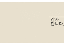 단통법과 해외직구-17