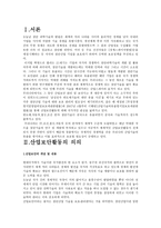 산업 보안-3