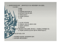미네르바 Actionplan-4