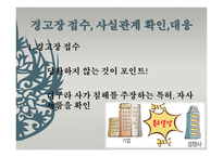 미네르바 Actionplan-6