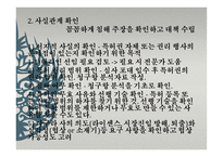 미네르바 Actionplan-7