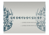 미네르바 Actionplan-9