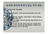 미네르바 Actionplan-10