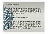 미네르바 Actionplan-11