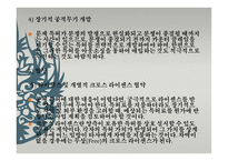 미네르바 Actionplan-12