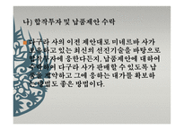 미네르바 Actionplan-13