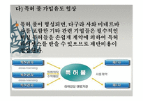 미네르바 Actionplan-14