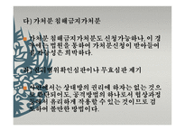 미네르바 Actionplan-19