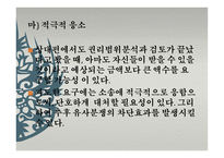 미네르바 Actionplan-20