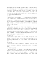 가등기담보 개론-5