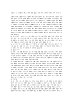 고지의무 duty of disclosure개론-2