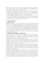 고지의무 duty of disclosure개론-3
