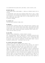 고지의무 duty of disclosure개론-7
