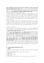 상해죄 사례분석-6