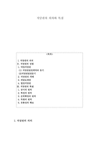 저당권의 의의-1
