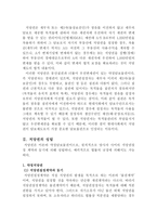저당권의 의의-2