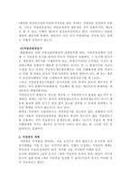 저당권의 의의-3