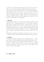 저당권의 의의-4